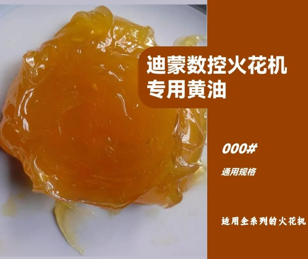 专用黄油